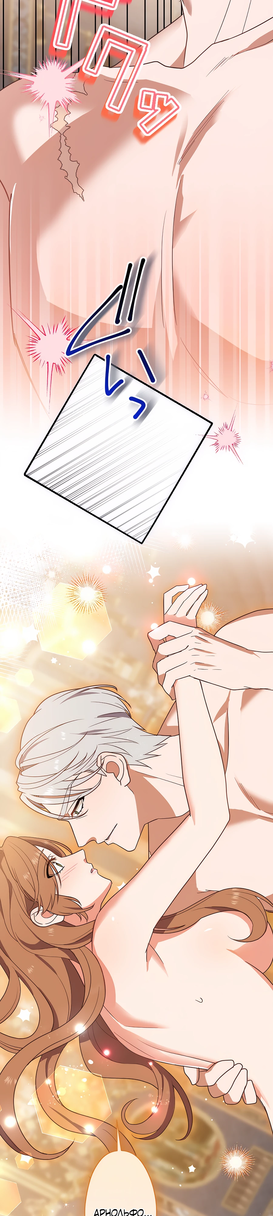 Страница 27 главы 7 манги Мужчина, с которым я провела ночь, оказался моим женихом