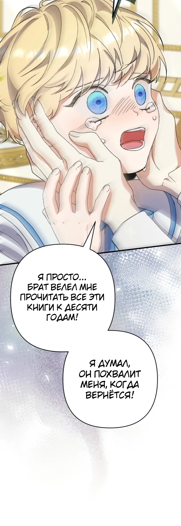 Страница 27 главы 7 манги Я притворилась беременной, но муж вернулся