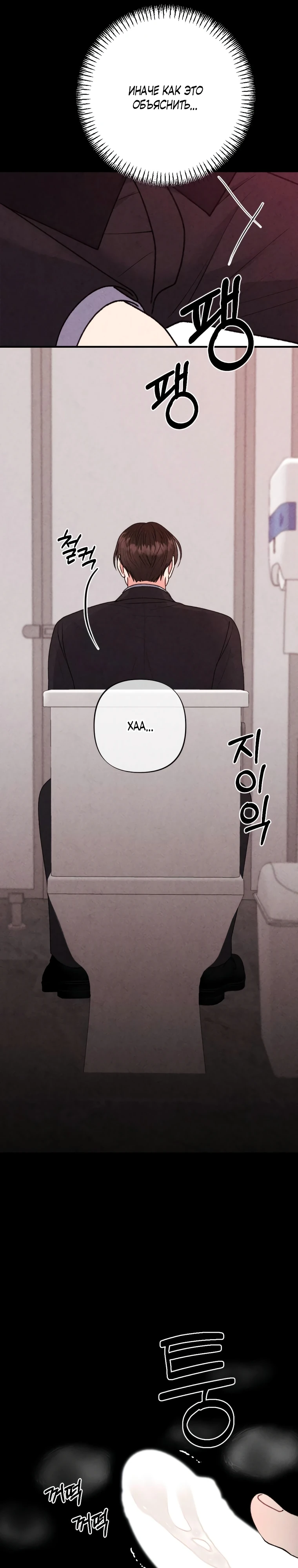 Страница 27 главы 7 манги Триггер брака