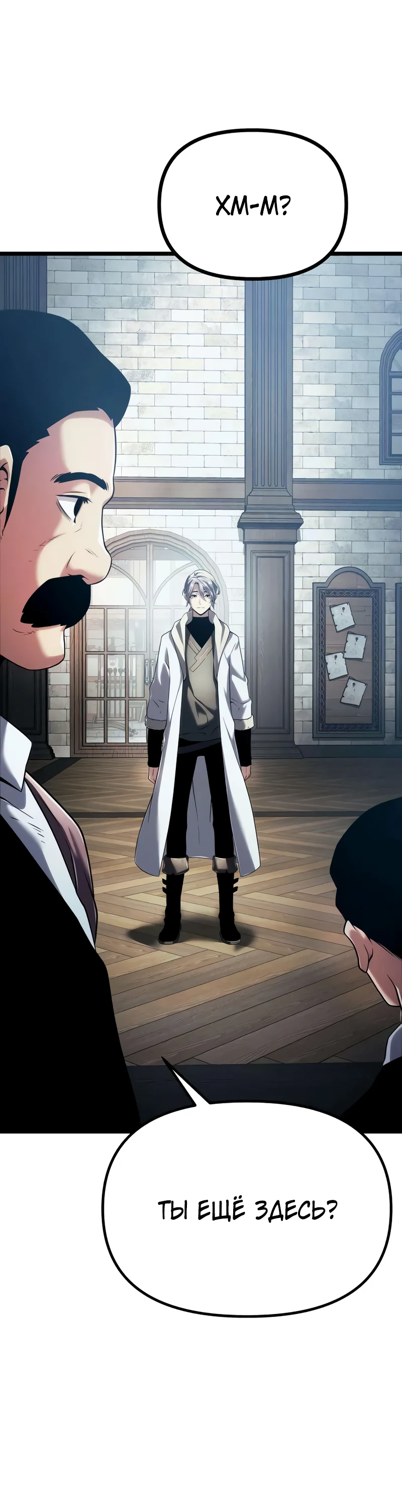 Страница 27 главы 7 манги Пастух-архимаг / The Shepherd Wizard