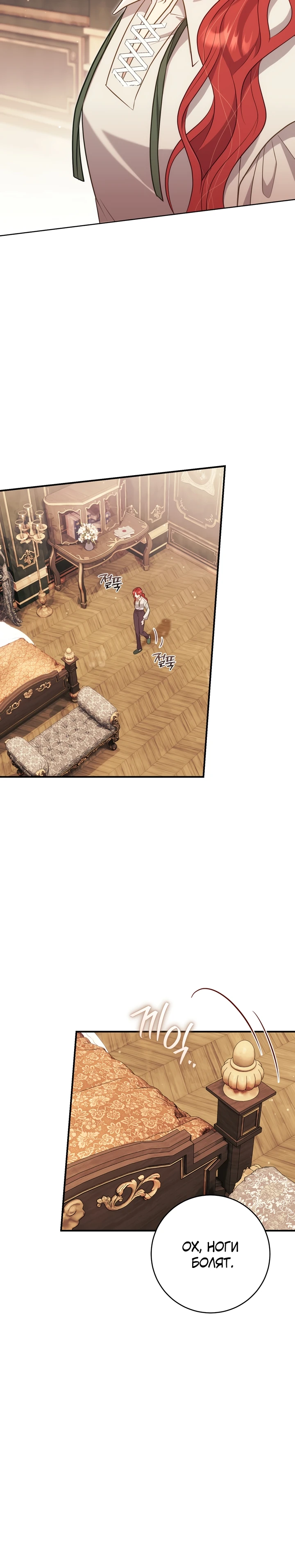 Страница 27 главы 7 манги Принц для тебя