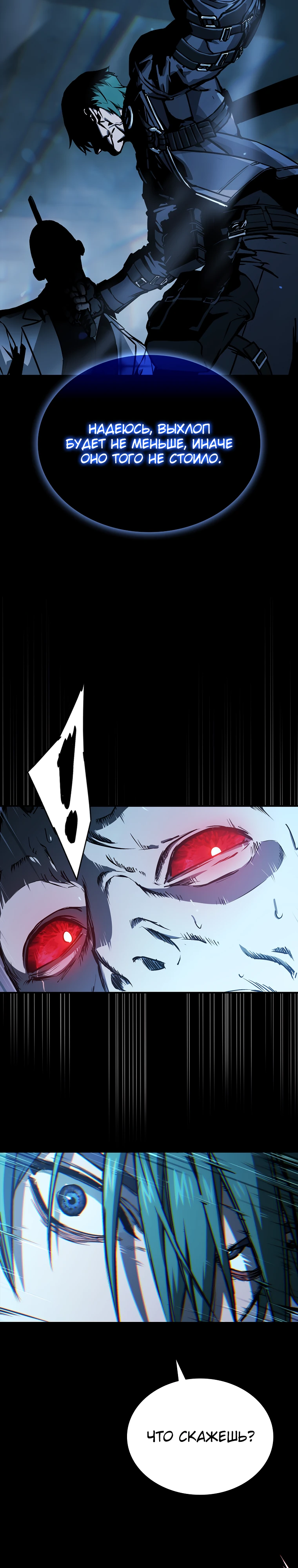 Страница 27 главы 7 манги Сказания лунной ночи / Tales of the Moonlit Night