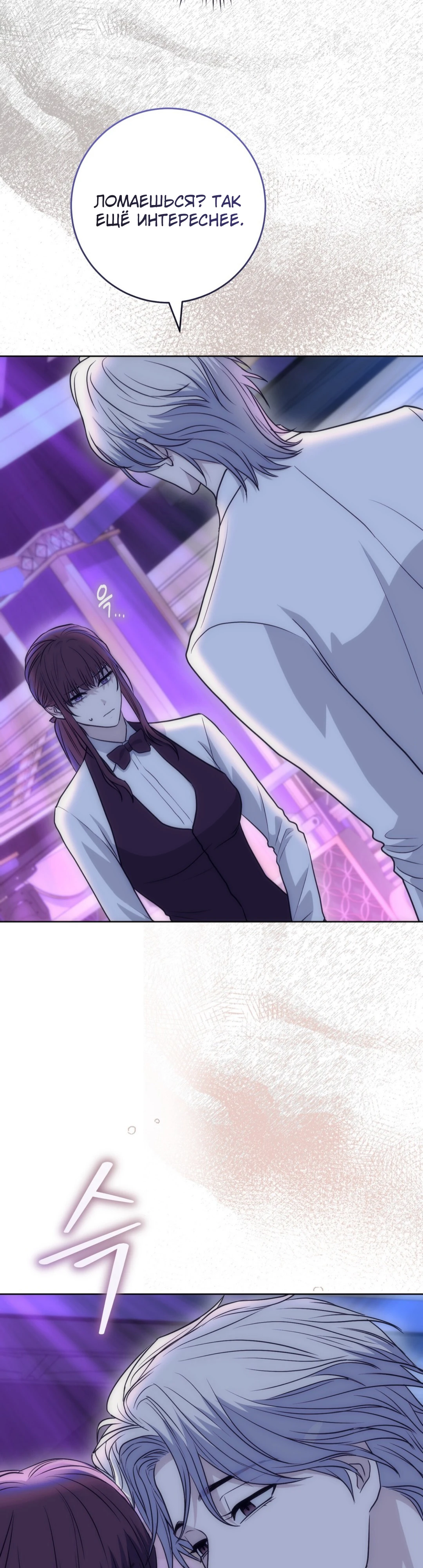 Страница 27 главы 7 манги Муравейник