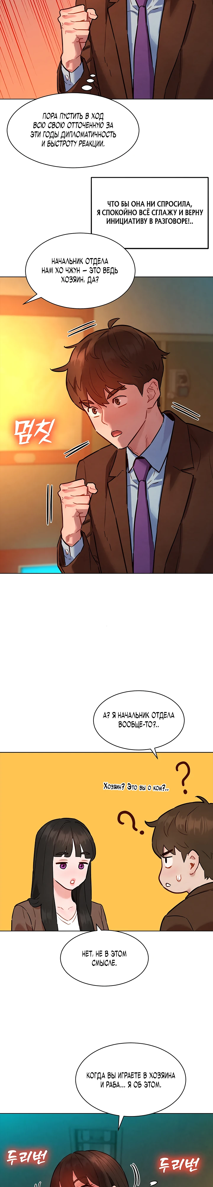 Страница 27 главы 7 манги Папка предпочтений.ZIP