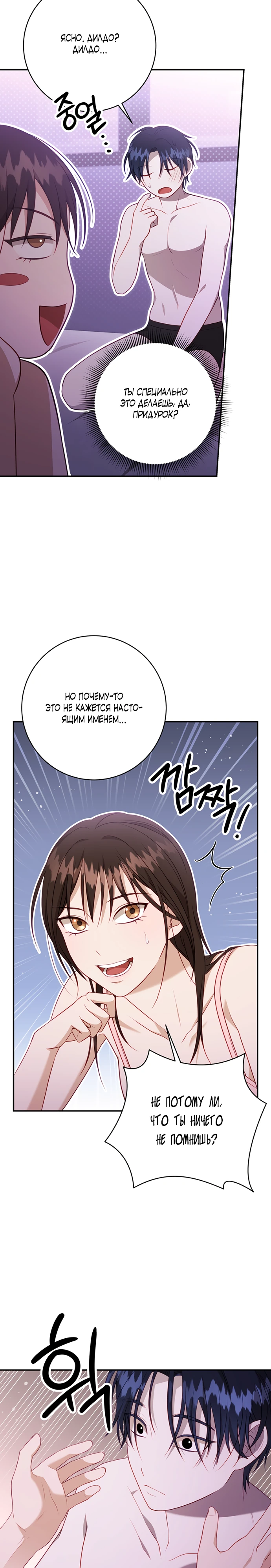 Страница 27 главы 7 манги Спектрофилия