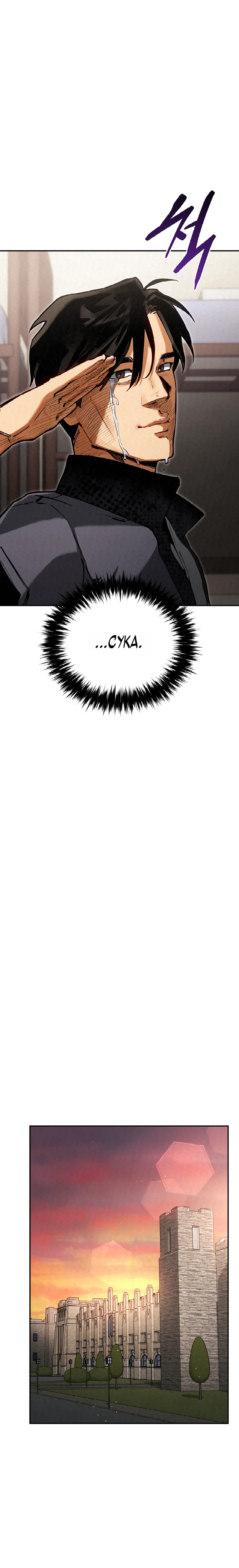 Страница 28 главы 7 манги Регрессия маршала США / Black-haired U.S. Marshal