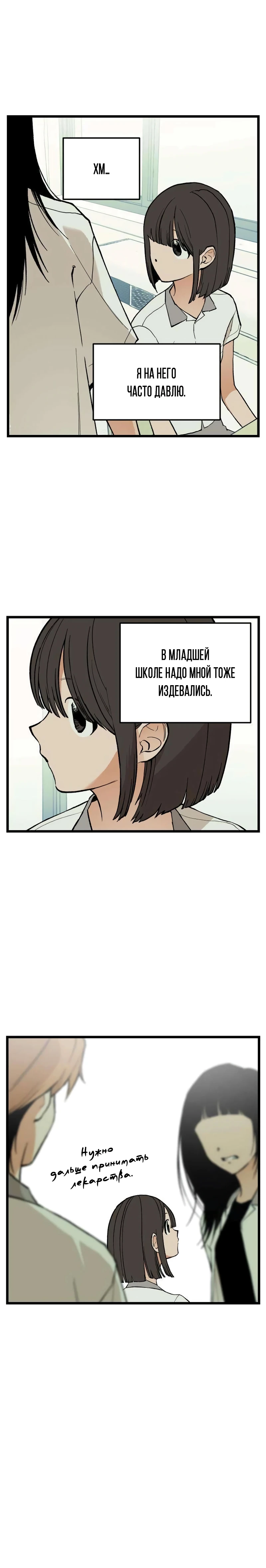 Страница 28 главы 7 манги Игра на слабо / Embarrassing game