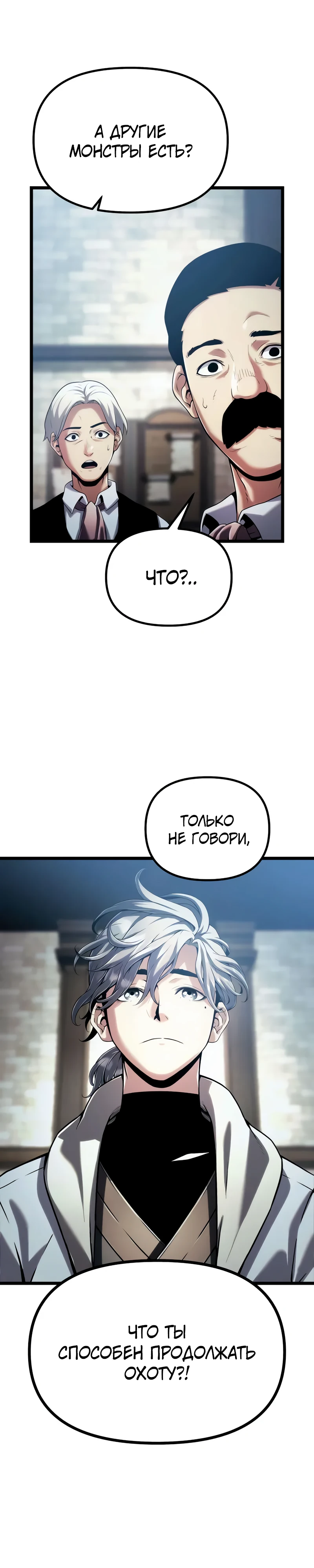 Страница 28 главы 7 манги Пастух-архимаг / The Shepherd Wizard