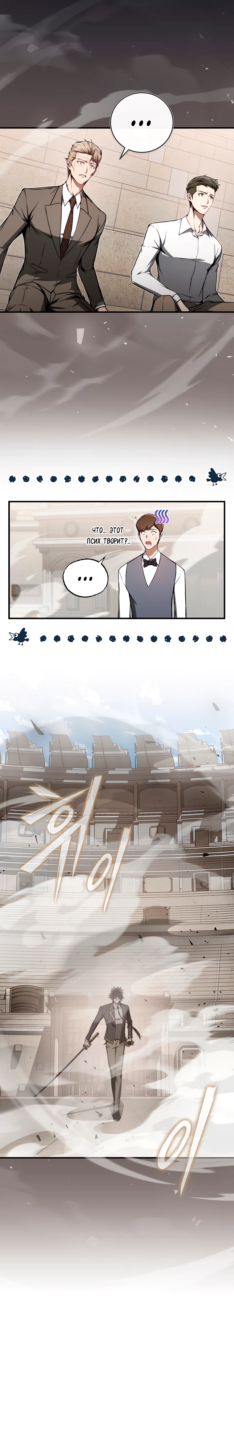 Страница 28 главы 7 манги Регрессор-кузнец может всё / The Regressor Can Make Them All