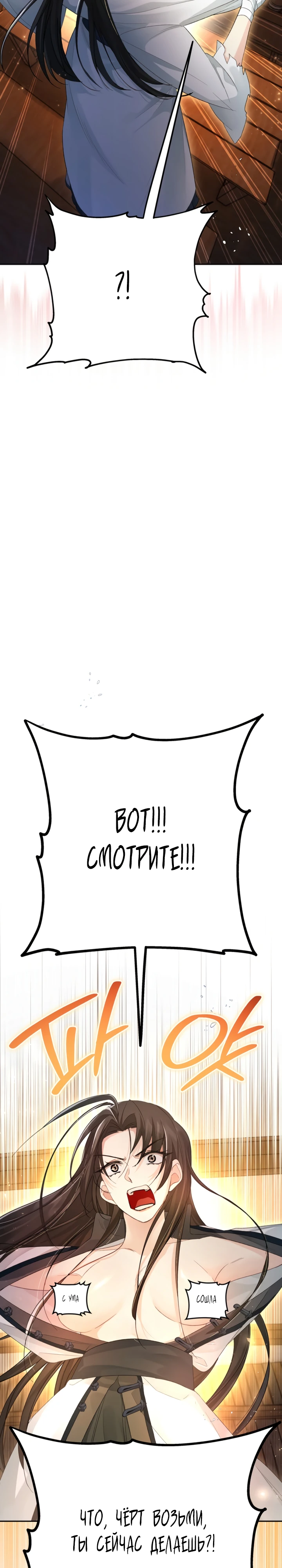 Страница 28 главы 7 манги Страна воздержания