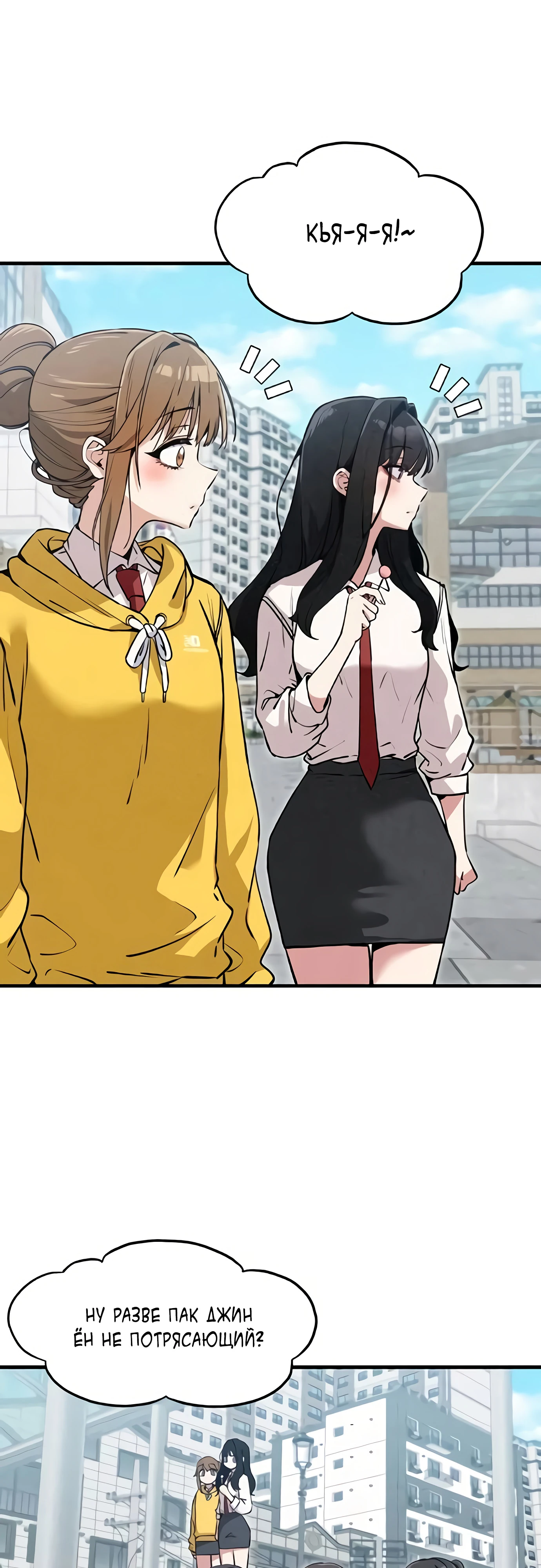 Страница 28 главы 7 манги Я вижу только тебя