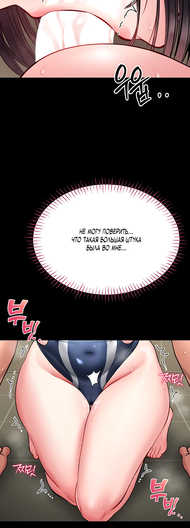 Страница 28 главы 7 манги Обучение самообороне