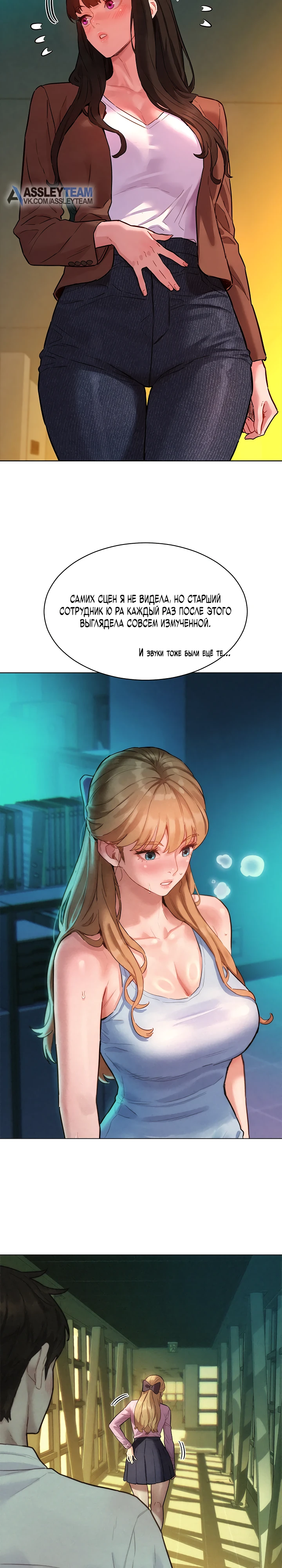 Страница 28 главы 7 манги Папка предпочтений.ZIP