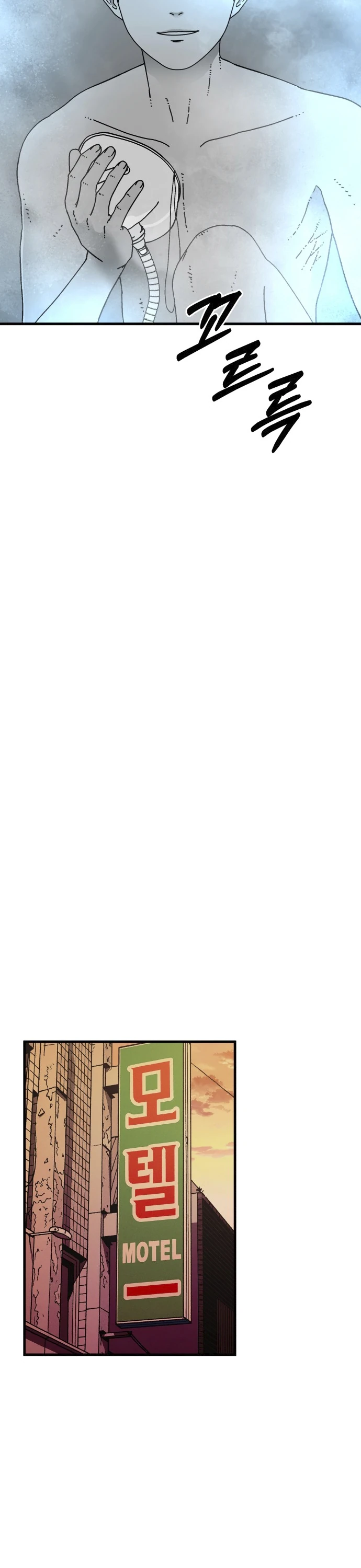 Страница 28 главы 7 манги Тело / The Body