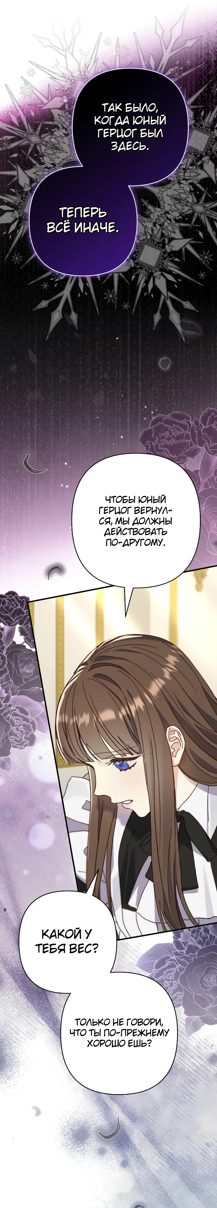 Страница 28 главы 7 манги Я притворилась беременной, но муж вернулся