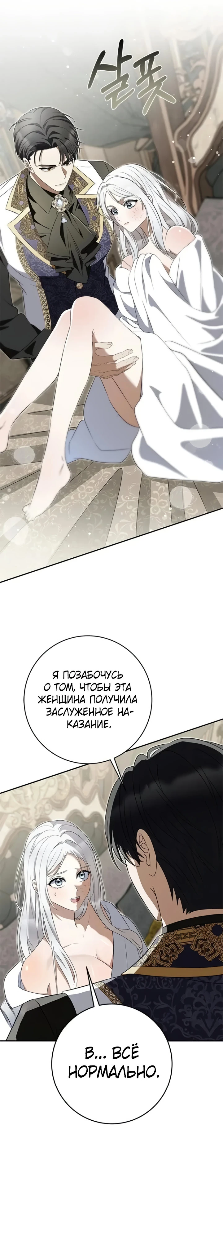 Страница 28 главы 7 манги Ночная жизнь рабыней-принцессы / Every Night with the Slave Princess