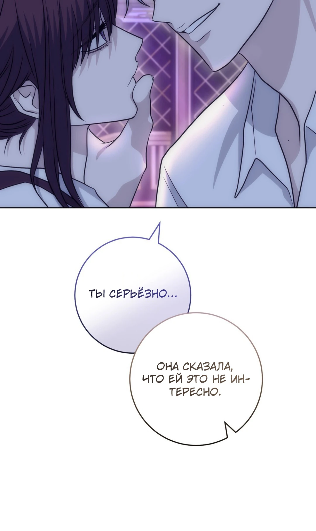 Страница 28 главы 7 манги Муравейник