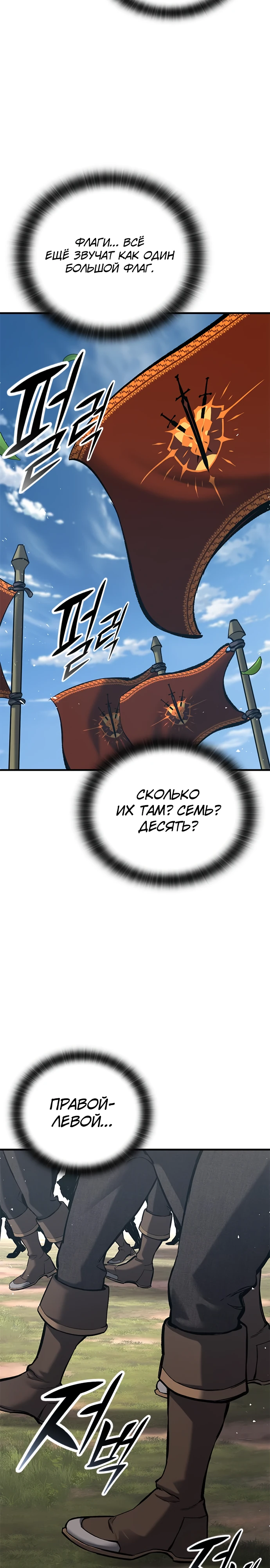 Страница 28 главы 7 манги Рыцарь, проживающий один и тот же день / A knight who lives for one day