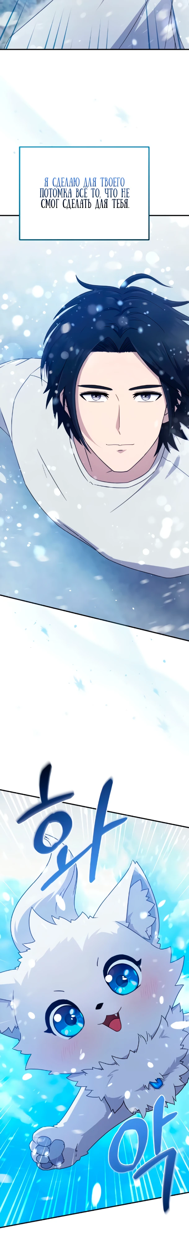 Страница 28 главы 7 манги Современная жизнь сильнейшего