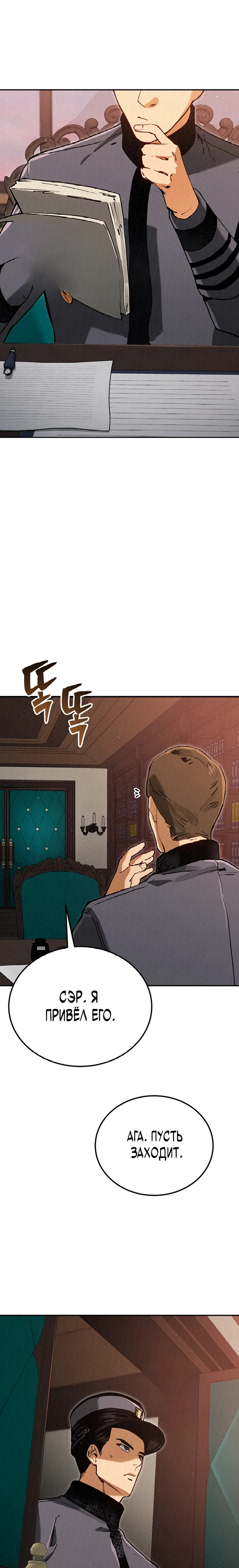 Страница 29 главы 7 манги Регрессия маршала США / Black-haired U.S. Marshal