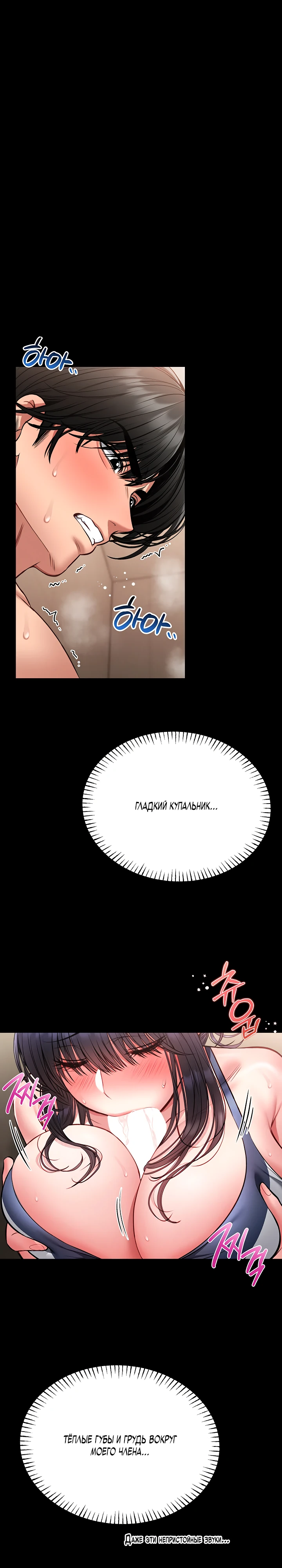 Страница 29 главы 7 манги Обучение самообороне