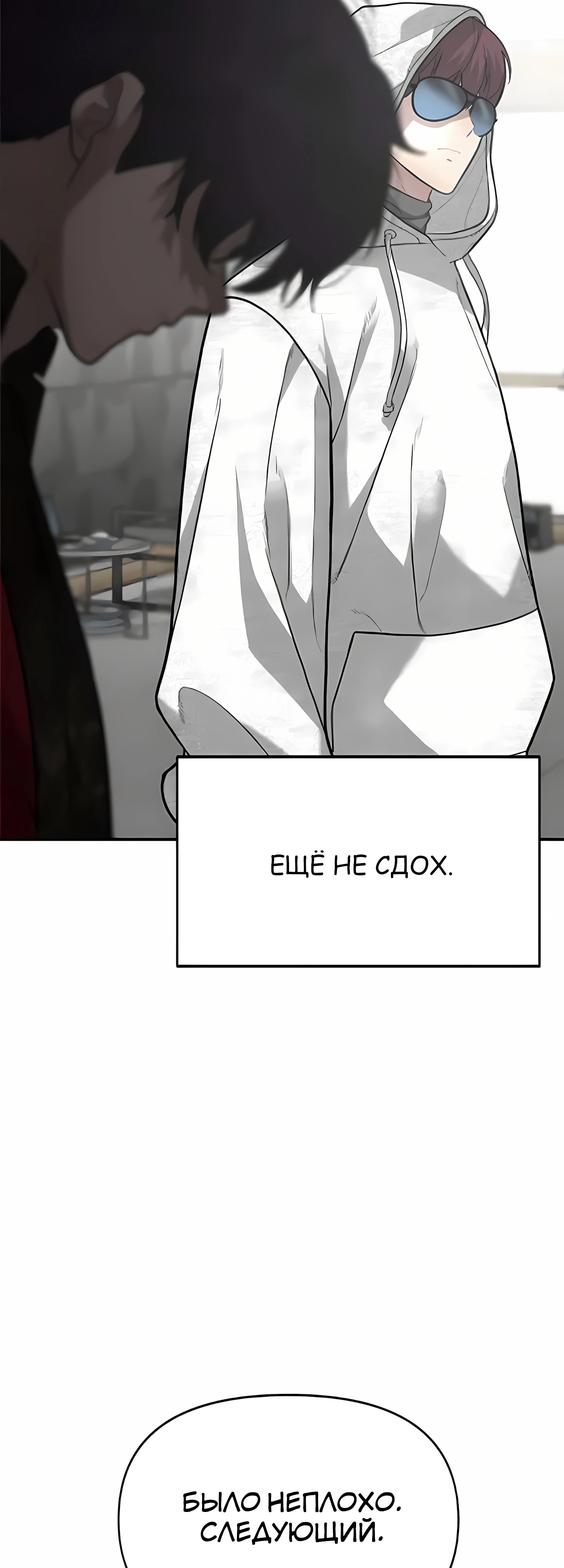 Страница 29 главы 7 манги Секрет гениального актёра - импровизация / God of ad libs