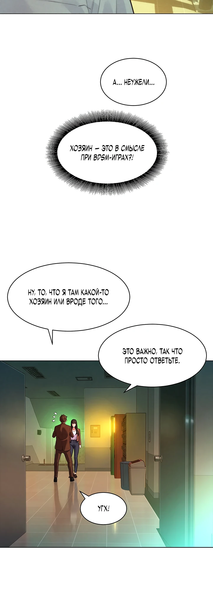 Страница 29 главы 7 манги Папка предпочтений.ZIP