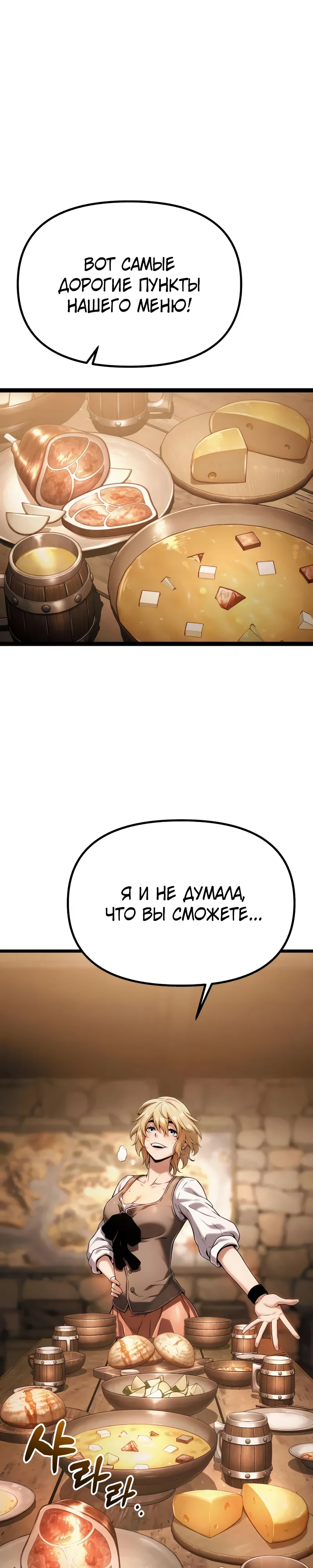 Страница 29 главы 7 манги Пастух-архимаг / The Shepherd Wizard