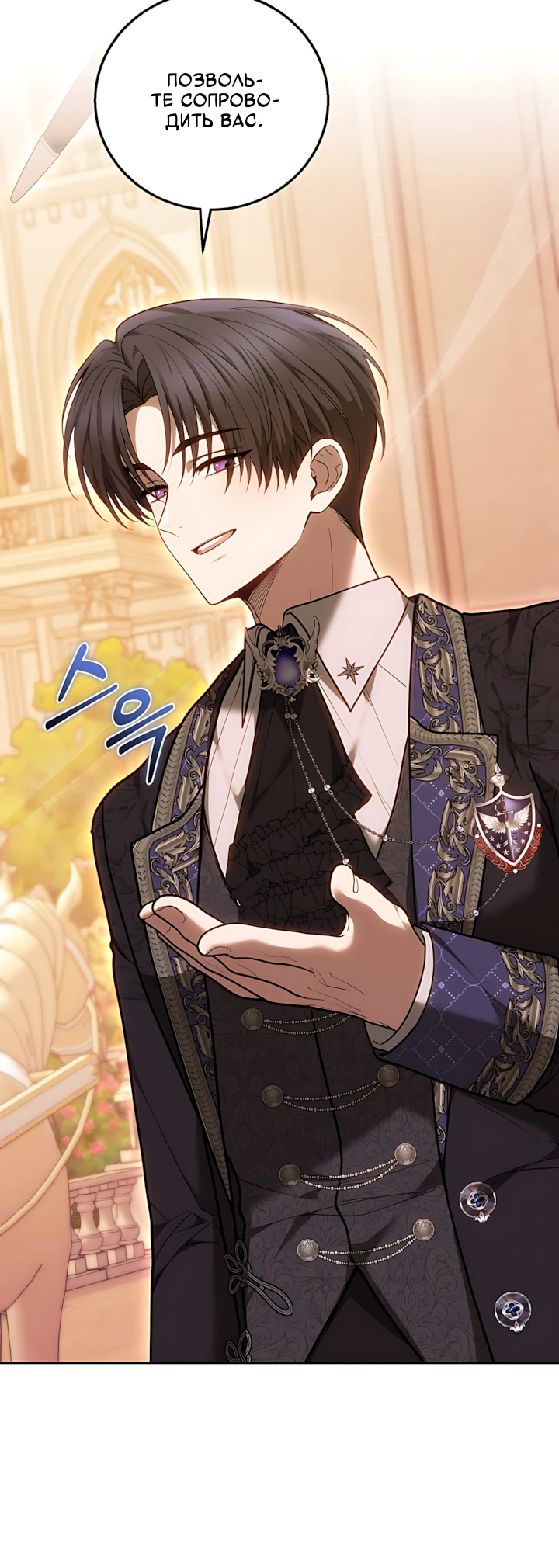 Страница 29 главы 7 манги Главные герои расстались