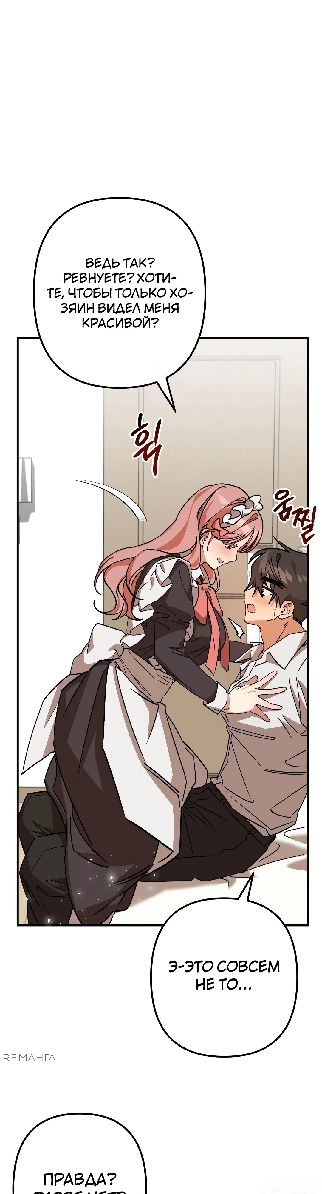 Страница 29 главы 7 манги Заряд милоты! Бум!