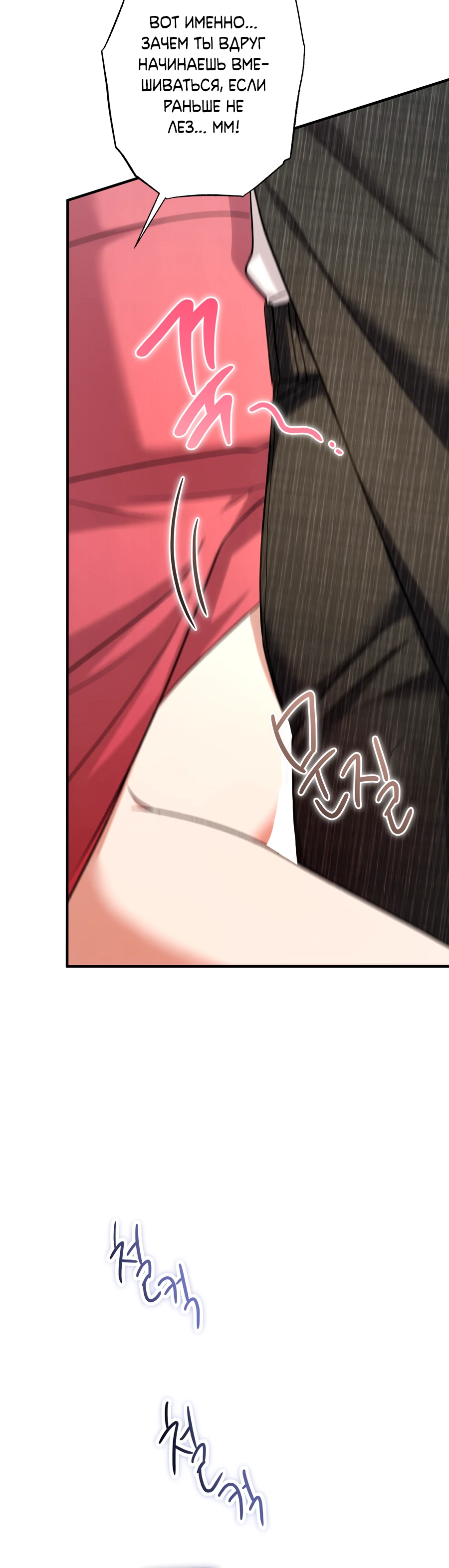 Страница 29 главы 7 манги Леди слишком любопытна