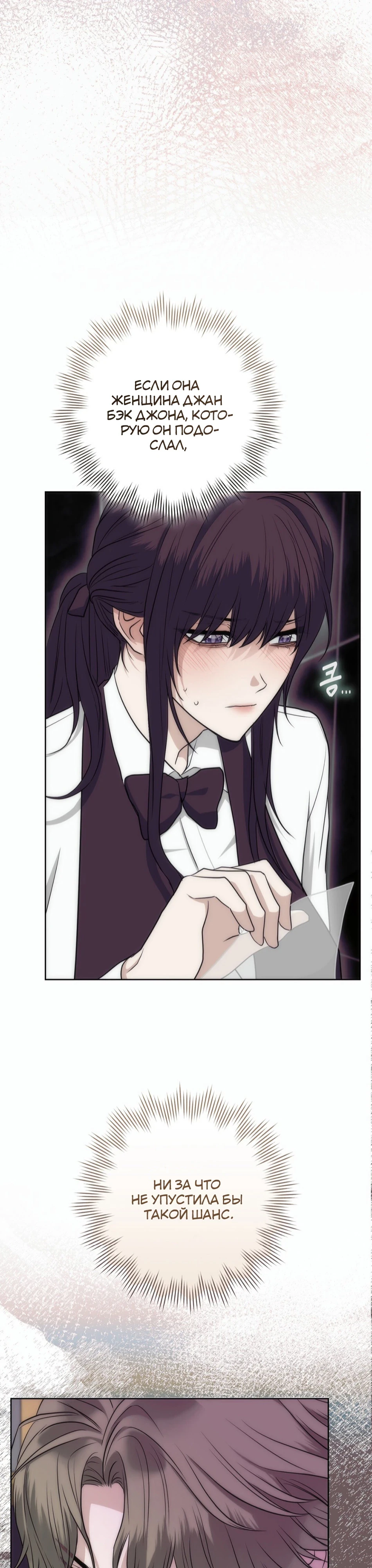 Страница 29 главы 7 манги Муравейник