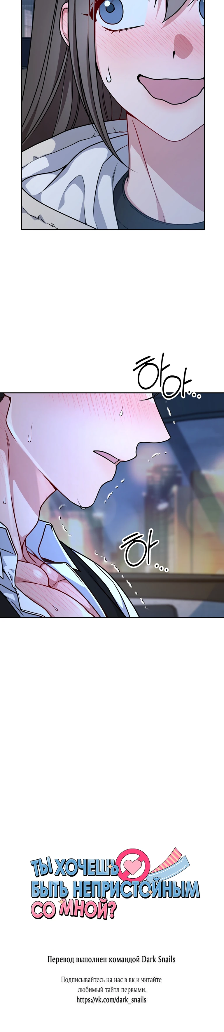 Страница 29 главы 7 манги Ты хочешь быть непристойным со мной?