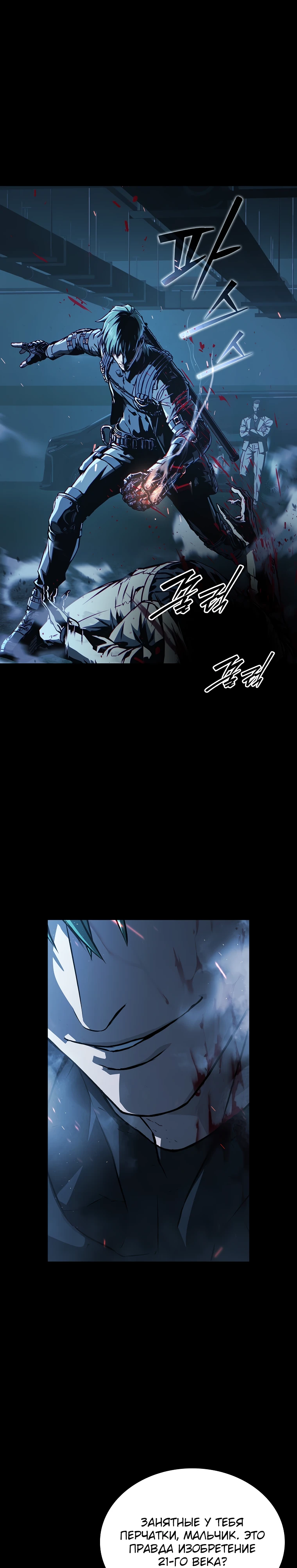 Страница 29 главы 7 манги Сказания лунной ночи / Tales of the Moonlit Night