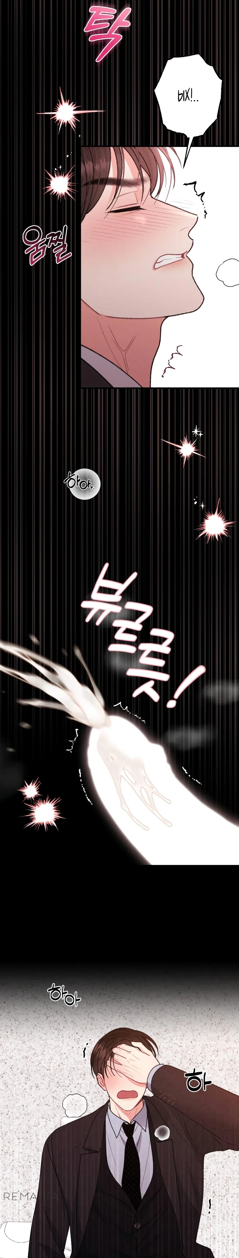 Страница 29 главы 7 манги Триггер брака