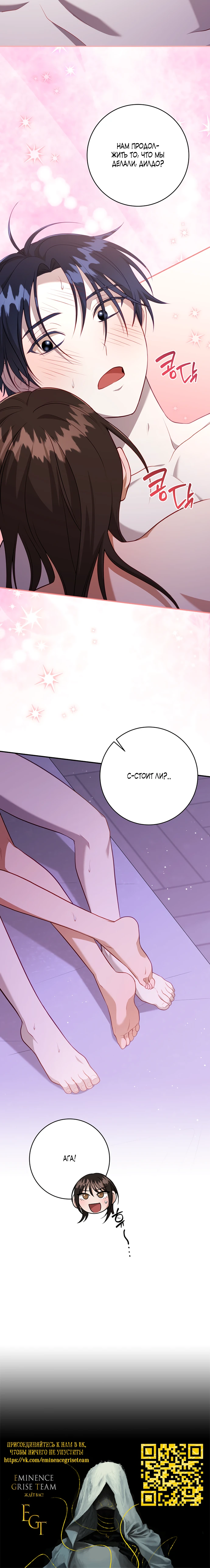Страница 29 главы 7 манги Спектрофилия
