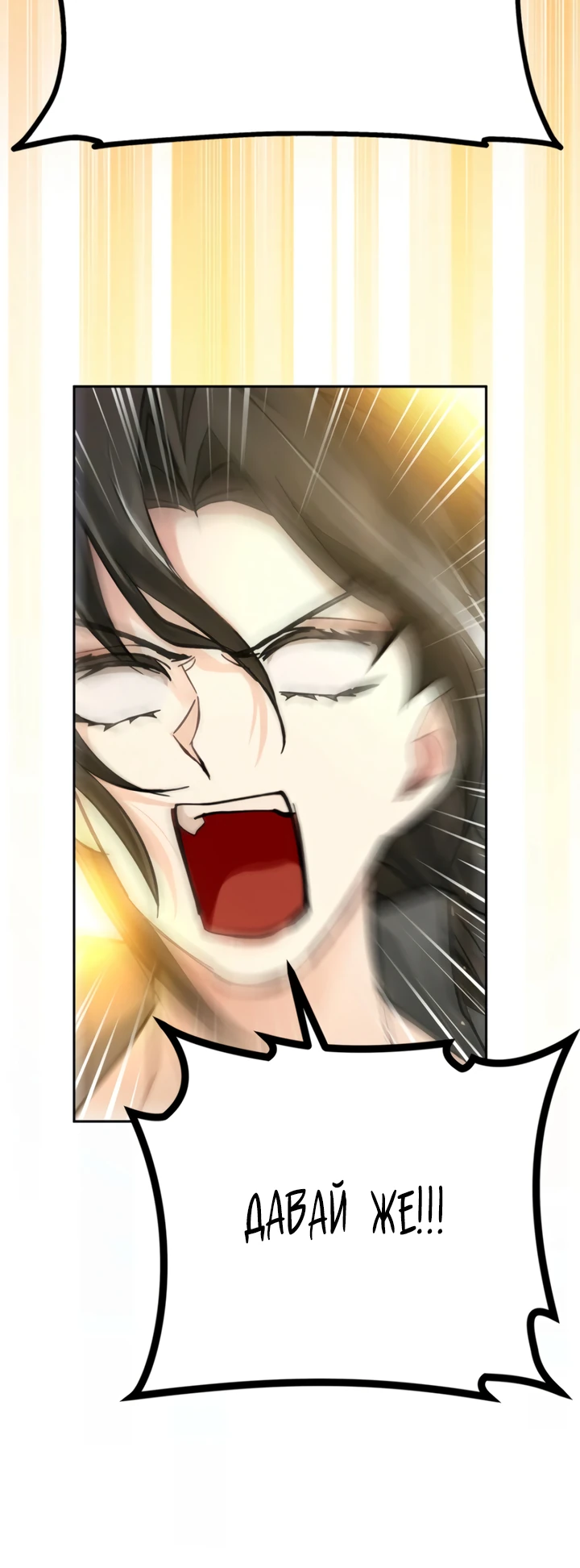 Страница 29 главы 7 манги Страна воздержания