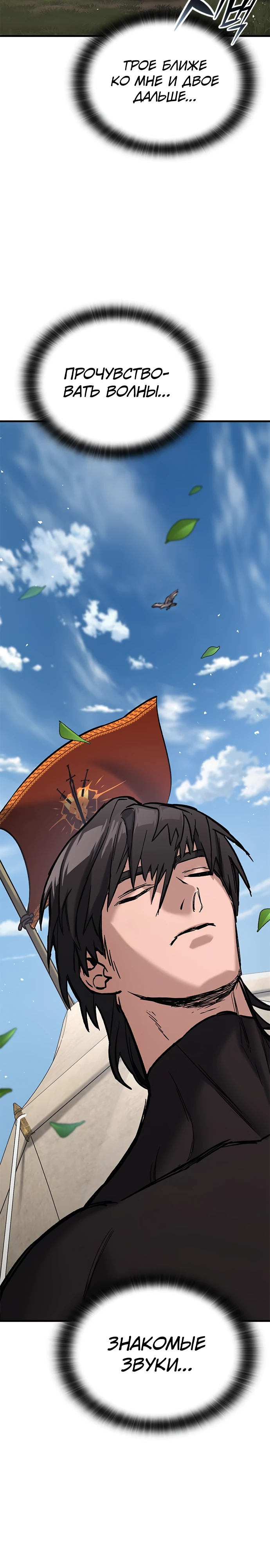 Страница 29 главы 7 манги Рыцарь, проживающий один и тот же день / A knight who lives for one day