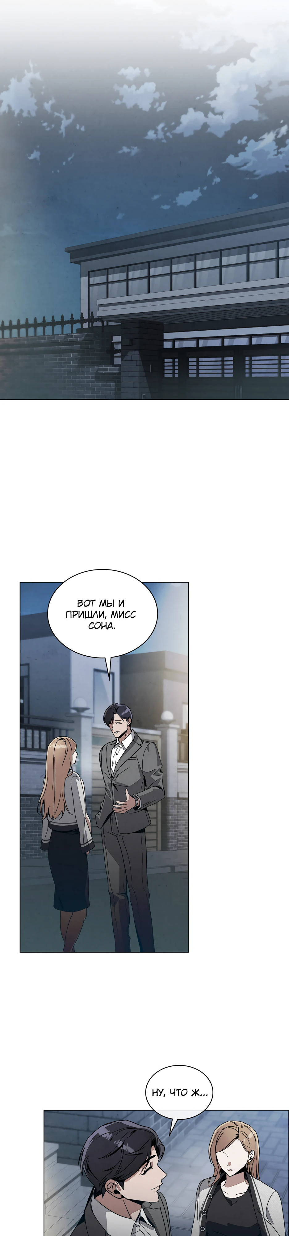 Страница 29 главы 7 манги Ночь обмана / A Night That Deceives You