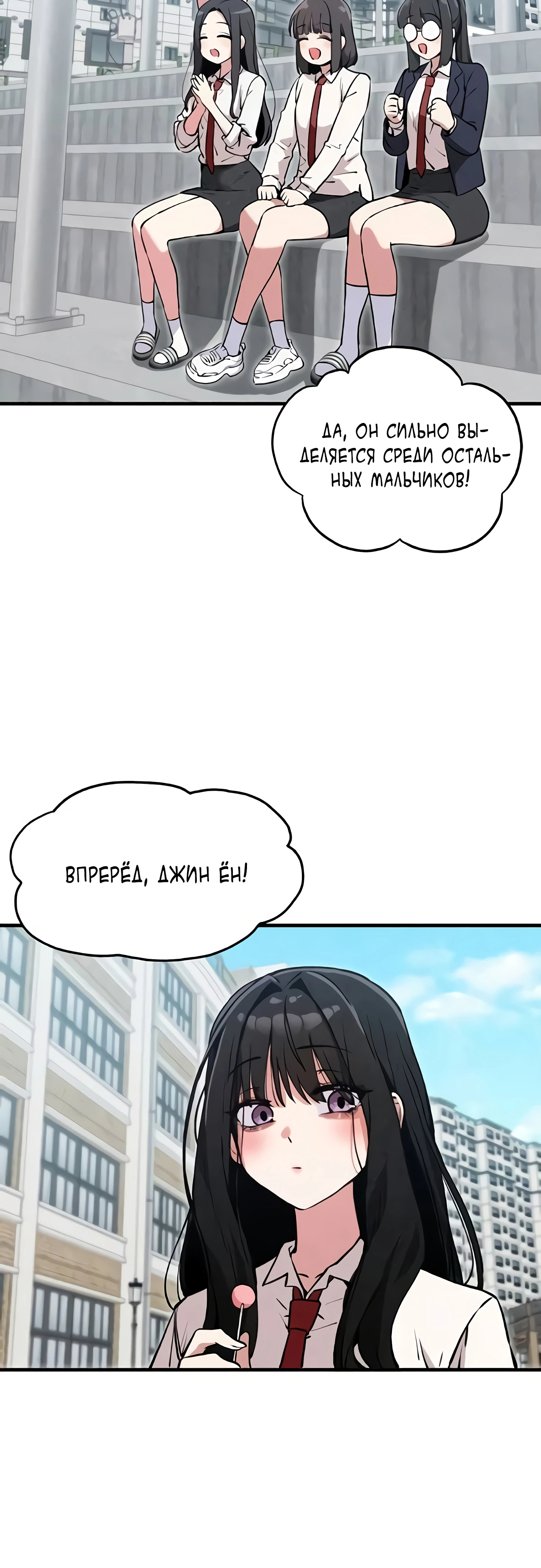 Страница 29 главы 7 манги Я вижу только тебя