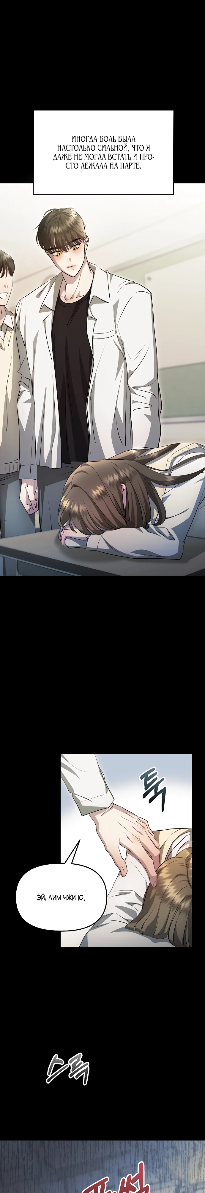 Страница 29 главы 7 манги Соблазнить друга