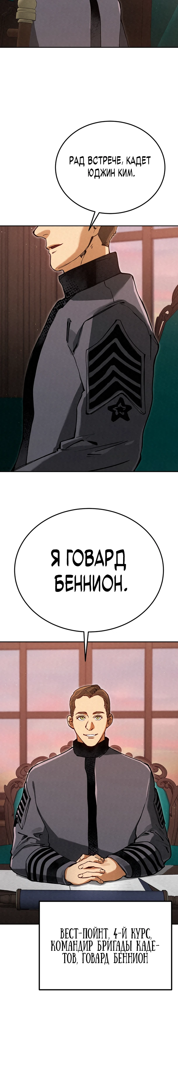 Страница 30 главы 7 манги Регрессия маршала США / Black-haired U.S. Marshal