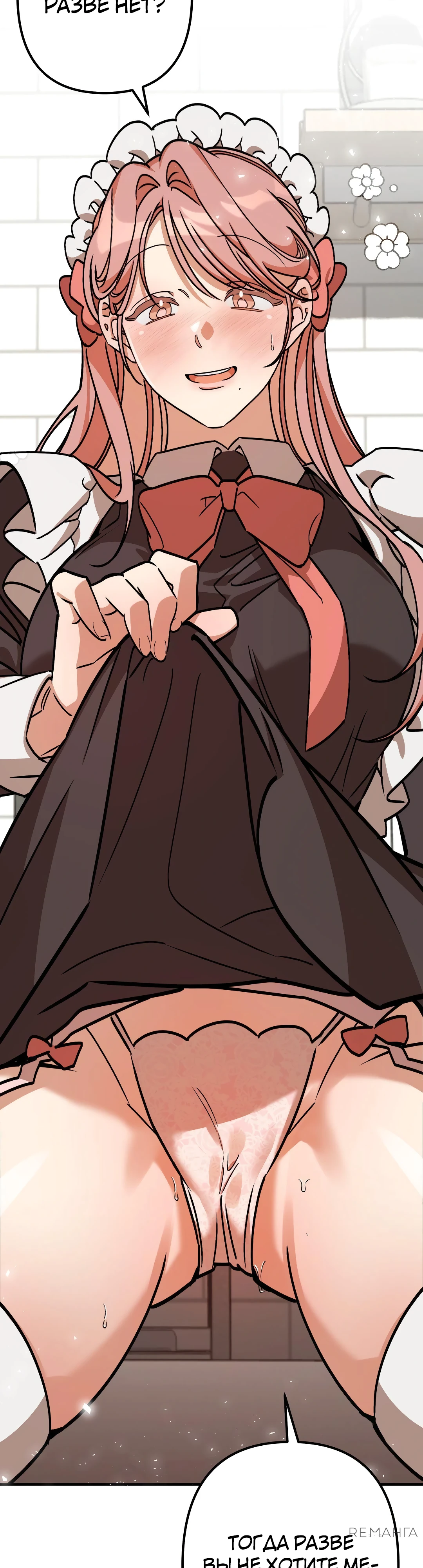 Страница 30 главы 7 манги Заряд милоты! Бум!