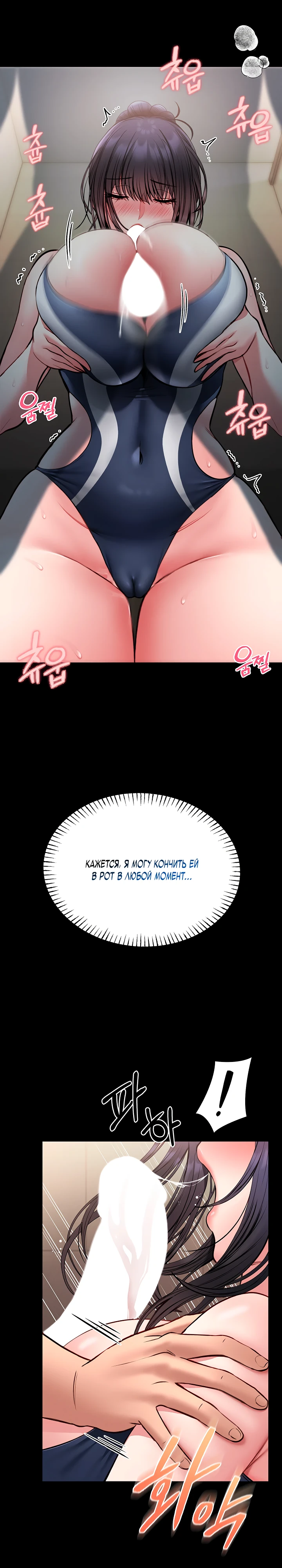 Страница 30 главы 7 манги Обучение самообороне