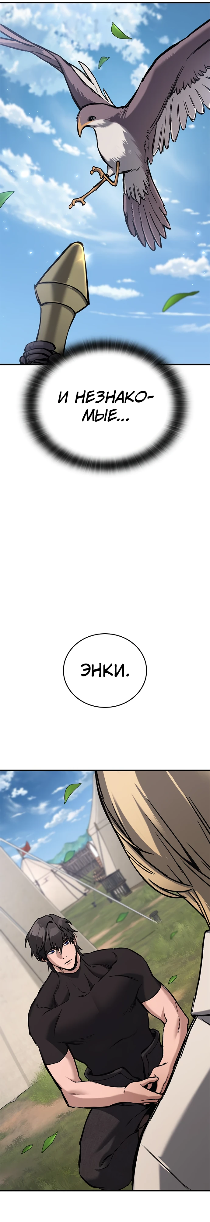 Страница 30 главы 7 манги Рыцарь, проживающий один и тот же день / A knight who lives for one day