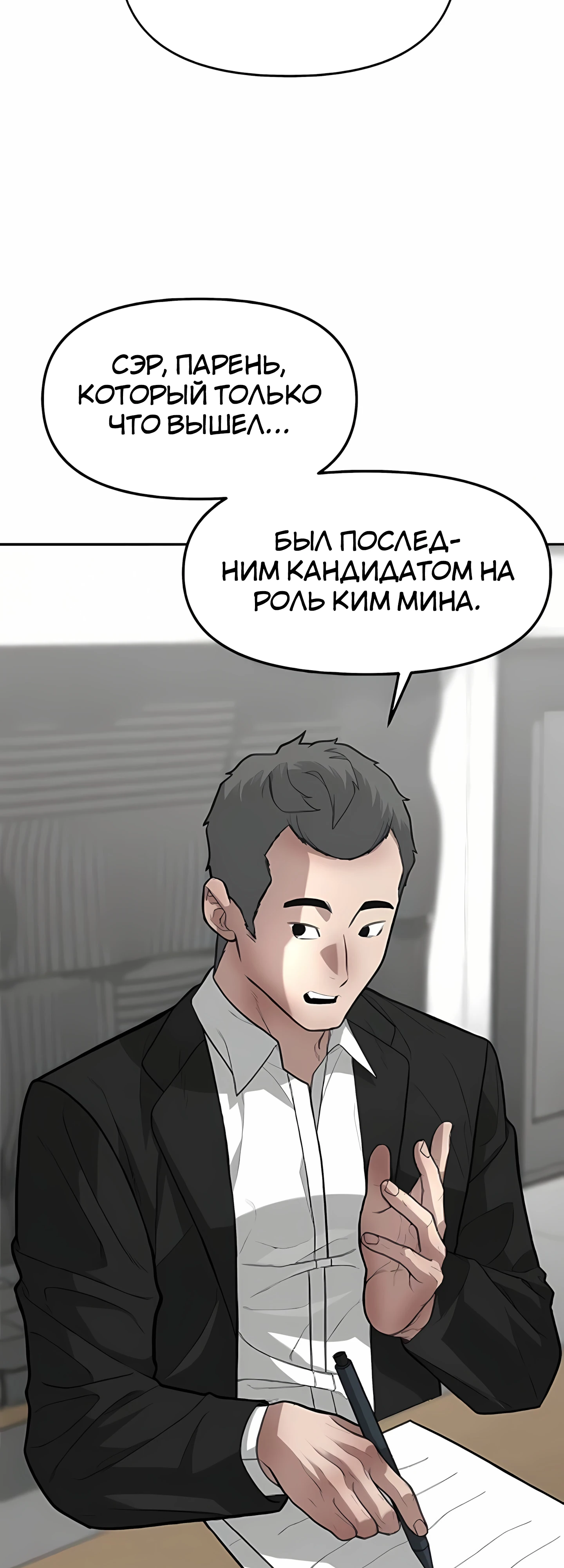 Страница 30 главы 7 манги Секрет гениального актёра - импровизация / God of ad libs