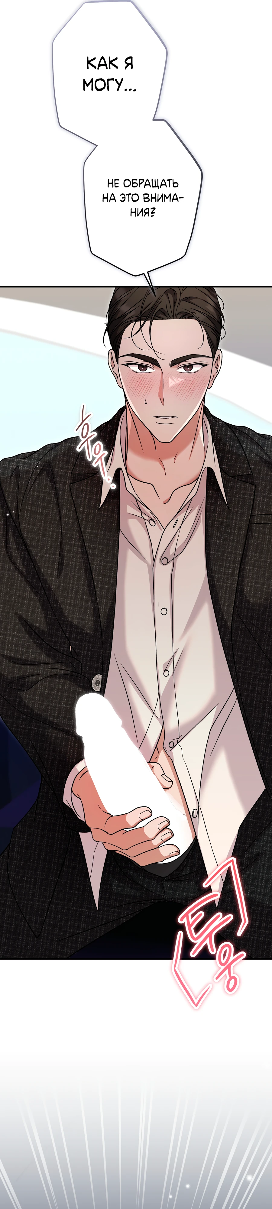 Страница 30 главы 7 манги Леди слишком любопытна