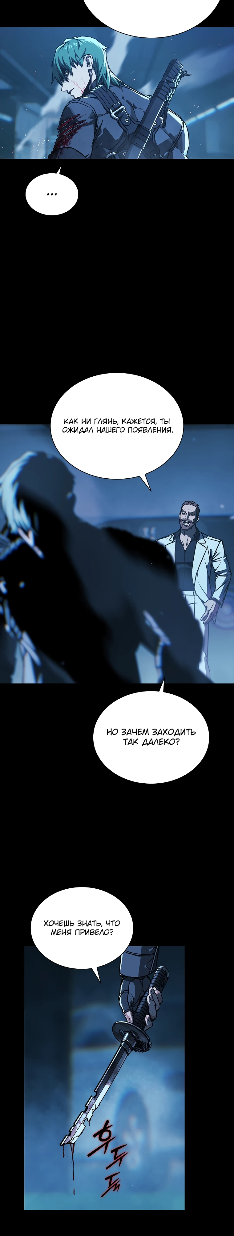 Страница 30 главы 7 манги Сказания лунной ночи / Tales of the Moonlit Night