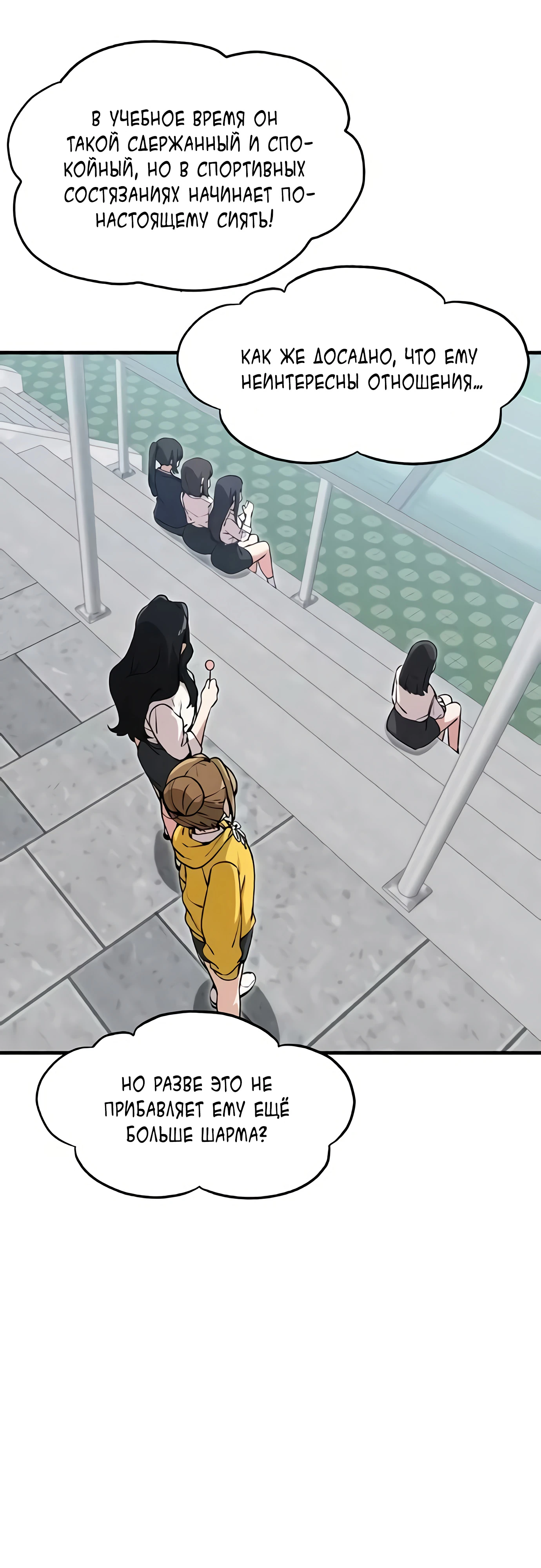 Страница 30 главы 7 манги Я вижу только тебя