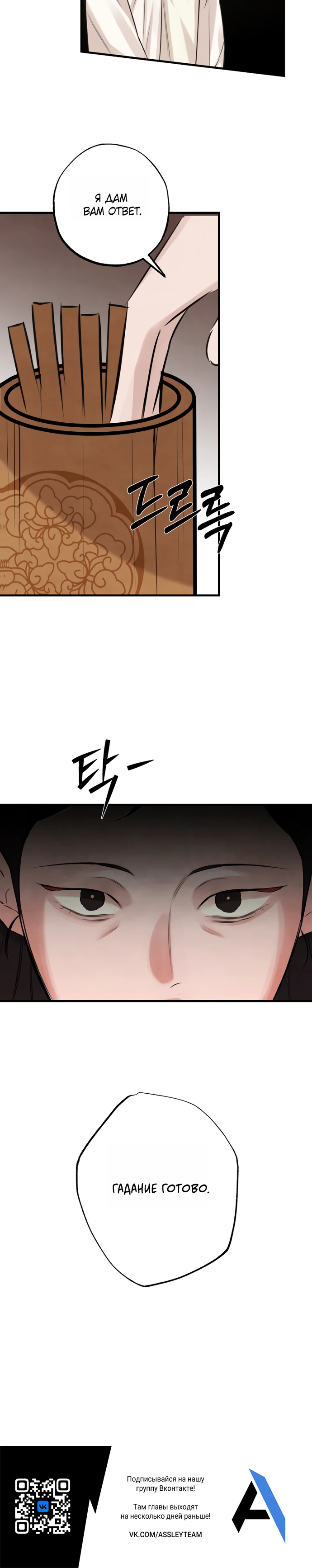 Страница 30 главы 7 манги Жена учителя